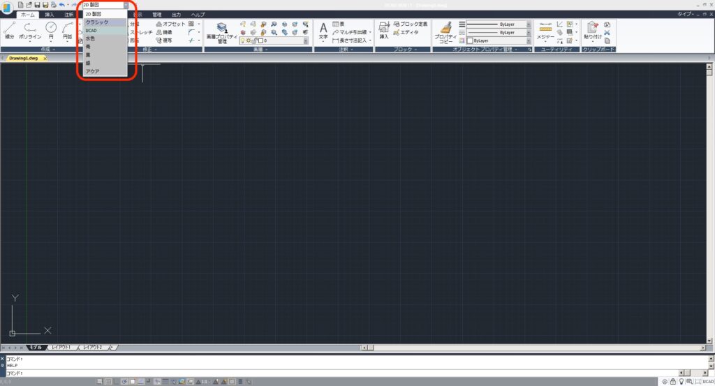 更の仕方としてはタスクバー上の「２D製図」と表示されているところの右の▽をクリックします。