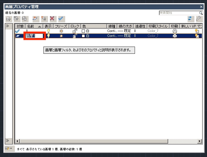 私は海外とやり取りすることも多いので基本的には英語でつけています。